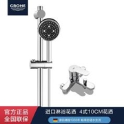 GROHE 高仪 德国高仪 家用淋浴花洒套装空气注入多功能手持