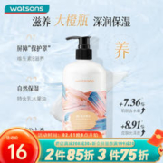 watsons 屈臣氏 维E柔滑保湿润肤露 500ml