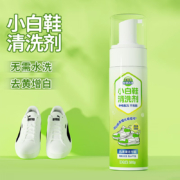 需关注店铺：它护 小白鞋清洗剂 泡沫1瓶装
