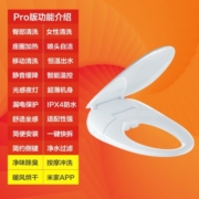 小鲸洗 智能马桶盖全自动家用通用带清洗烘干坐便器盖板 小鲸洗智能马桶Pro版
