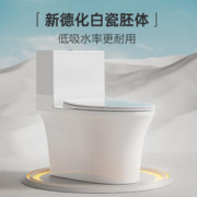JOMOO 九牧 卫浴喷射虹吸小户型抽水马桶防臭坐便器家用抗菌陶瓷座便器