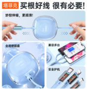 TAFIQ 塔菲克 100W超级快充塔菲克数据线三合一充电器一拖三3三头手机车载伸缩ipad平板多功能6A通用适用苹果华为安卓Typec