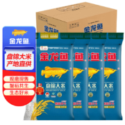 京东百亿补贴：金龙鱼 东北大米 盘锦大米5KG*4/箱 蟹稻共生 20公斤整箱装