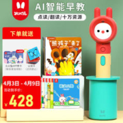 ALILO 阿李罗 火火兔智能AI点读笔英语儿童早教机点读机幼儿学习机