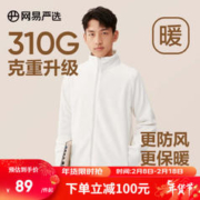 YANXUAN 网易严选 摇粒绒外套冲锋衣内胆蓄热保暖抓绒衣户外男女夹克立领 男式-米白 L175/96A