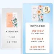 溪木源 粉丝专享--溪木源山茶花敏感肌补水舒敏山茶花面膜积雪草面膜套组