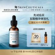 修丽可 五酸精华液 4ml*1体验礼+20元优惠券，限购1份