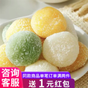 七点食分 椰丝麻薯 糯米糍 椰蓉球软糯麻薯干 共500*6袋