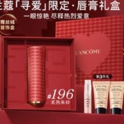 情人节好礼：LANCOME 兰蔻 寻爱口红唇膏礼盒 #196炽热朱砂 3.4g（赠 粉底液5ml*2+香水1.2ml+礼盒礼袋+卡片）