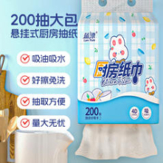 Lam Pure 蓝漂 挂式厨房抽纸大包200抽厨用卫生纸吸水吸油一次性清洁擦手纸