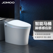 九牧（JOMOO）智能马桶卫浴浴室柜花洒组合轻奢暖灰色浴室柜智能马桶组合套装 305坑距