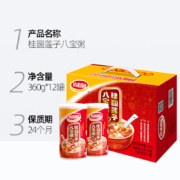 88VIP：达利园 桂圆莲子八宝粥 360g*12罐