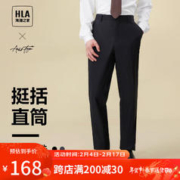 HLA 海澜之家 西裤男春秋23轻商务直筒裤绣花通勤裤子男