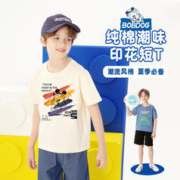 BoBDoG 巴布豆 男童短袖t恤纯棉2024新款宝宝夏季半袖上衣儿童夏装体恤夏