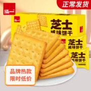 泓一 芝士咸味饼干 230g*3箱