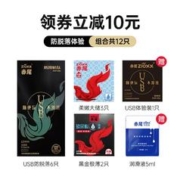 zioxx 赤尾 玻尿酸超薄安全套 12只组合装