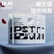 petshy 椰壳除臭猫砂 2.0mm 2包
