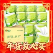 心相印 茶语丝享系列 有芯卷纸 4层100g20卷