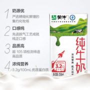 MENGNIU 蒙牛 纯牛奶全脂250mL*24盒新老包装随机发
