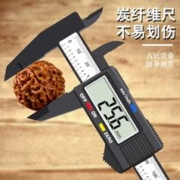 RUR 锐尔 电子游标卡尺