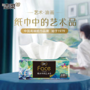 C&S 洁柔 Face油画抽纸面巾纸餐巾纸4层100抽3包卫生纸擦手纸