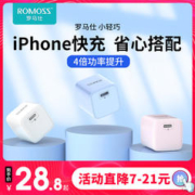 ROMOSS 罗马仕 PD快充20W苹果充电头