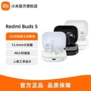 Xiaomi 小米 Redmi Buds 5真无线AI通话降噪蓝牙运动耳机46db宽频降噪隔音