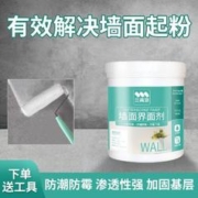 三青漆 墙面界面加固剂腻子掉粉起皮脱落处理剂增固水性环保粘结剂