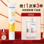 ​DERMINA 欧敏肤 防晒霜素颜霜隔离遮瑕养肤三合一 40ml