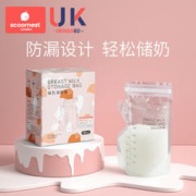 88VIP会员：scoornest 科巢 储存母乳储奶袋存奶袋小号150ml装100容量毫升保鲜80一次性20