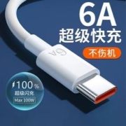 匿名者 type-c数据线 6A 0.25cm