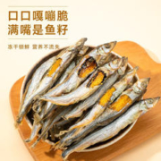 D-cat 多可特 宠物零食小鱼干猫咪冻干多春鱼营养增肥发腮磨牙成猫幼猫通用