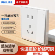 PHILIPS 飞利浦 开关插座面板86型暗装五 一开单控五孔