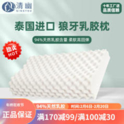 QINGYOU 清幽 泰国进口狼牙乳胶枕+内套（简装） 62*37*9/11cm