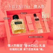 情人节好礼：华伦天奴 橘管111A+白日玫瑰50ml口红香水礼盒