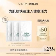 ALBION 澳尔滨 健康水面膜14ml*3片