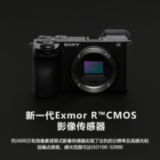 Sony/索尼 Alpha 6700 新一代APS-C画幅微单相机ILCE-6700/α6700