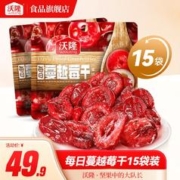 wolong 沃隆 蔓越莓干 蜜饯果干办公室休闲孕妇零食 每日蔓越莓干30g*15袋