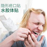 Hons Medincal 弘生 医用水胶体痘痘贴人工皮伤口创可贴上妆净肤防水不卡粉隐形贴