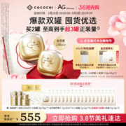COCOCHICOSME 奢养修护涂抹面膜 110g