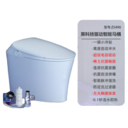 九牧（JOMOO）九牧卫浴智能马桶全自动抗菌除臭智能坐便器ZS490 首页S490电容黑科技男士小冲 305mm