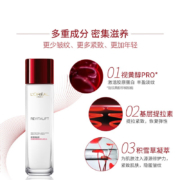 京东百亿补贴:欧莱雅（LOREAL） 复颜柔肤水65ml*2瓶