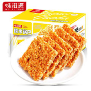 weiziyuan 味滋源 糯米锅巴500g盒装独立包装小零食特产休闲零食怀旧小吃蟹黄味
