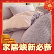 AIDLI A类母婴级加厚保暖雕花牛奶绒四件套 200*230cm