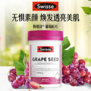 Swisse 斯维诗 葡萄籽烟酰胺片 葡萄籽180片