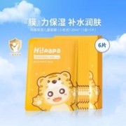 HI!PAPA 儿童面膜补水宝宝青少年学生专用男女孩温和护肤3-12岁修护