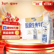 未来星 WEILAIXING 双原生纯牛奶全脂灭菌梦幻盖250ml*10包