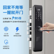 迅指 V3 半自动智能门锁