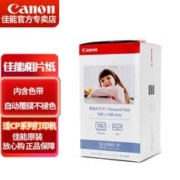 Canon 佳能 CP1300相纸 照片打印机相纸 相片纸照片纸墨盒 适CP1500 CP1200 KP-108IN