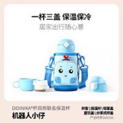 迪迪尼卡 儿童吸管保温杯 一杯三盖 630ml